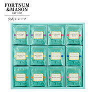 ＼公式店 新規オープン!／フォートナム&メイソン ティーバッグ詰合せ(FMB-50S)60袋 ティーバッグ 紅茶 高…