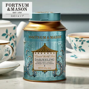 �_�����X �V�K�I�[�v��!�^�t�H�[�g�i��&���C�\�� �_�[�W����FTGFOP ���t 125g �ʓ��� ���[�t�e�B�[ �g�� �����@�p��������p�B Fortnum&Mason �M�t�g �v���[���g ���� ���j�� ���j�� �����j�� �a��