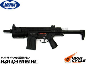 東京マルイ ハイサイクル電動ガン本体 H&K G3 SAS HC エアガン 18歳以上 サバゲー 銃
