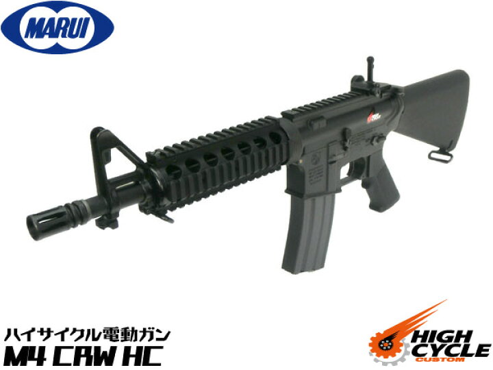 楽天市場】東京マルイ ハイサイクル電動ガン本体 M4 CRW BK 