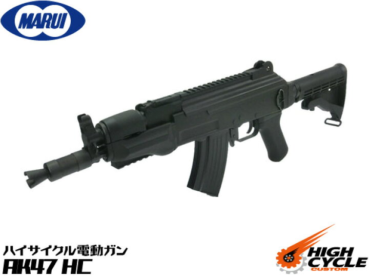 楽天市場】東京マルイ ハイサイクル電動ガン本体 AK47 HC カラシニコフ 