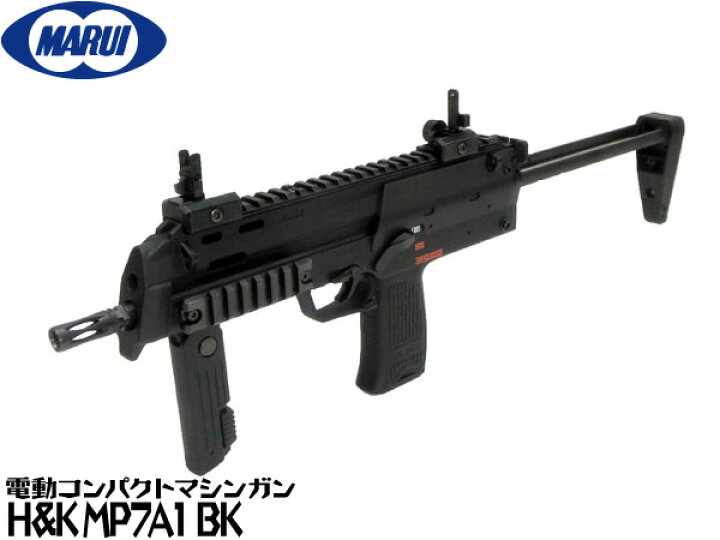 楽天市場】東京マルイ 電動コンパクトマシンガン本体 H&K MP7A1 BK CMG 