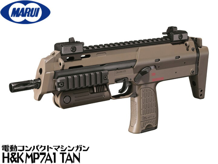 楽天市場】東京マルイ 電動コンパクトマシンガン本体 H&K MP7A1 