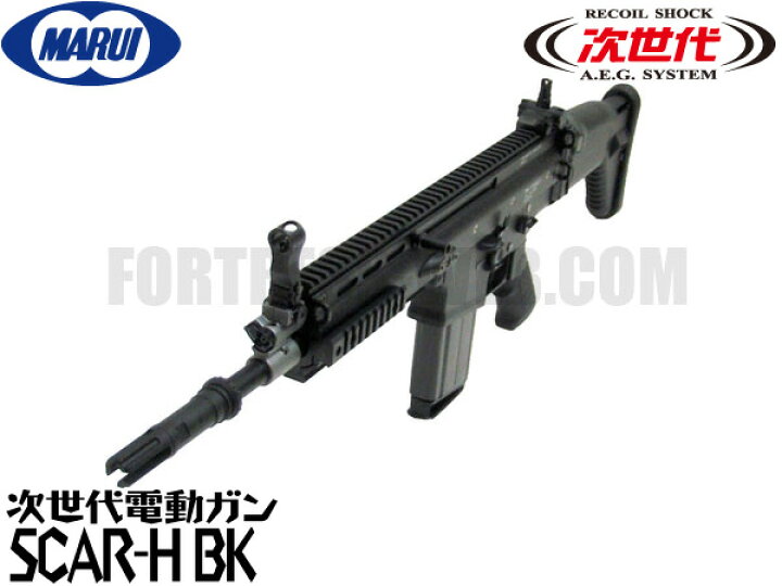 楽天市場】東京マルイ 次世代電動ガン本体 SCAR-H BK (4952839176172  