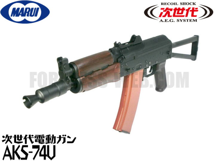 楽天市場】東京マルイ 次世代電動ガン本体 AKS74U （4952839176028 
