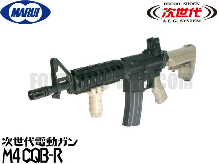 東京マルイ次世代電動ガンM4シリーズCQB-RFDE 多弾マガジン