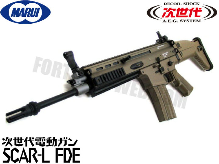 楽天市場】東京マルイ 次世代電動ガン本体 SCAR-L MK16 Mod.0 FDE 
