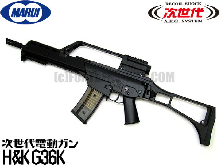 楽天市場】東京マルイ 次世代電動ガン本体 H&K G36K (4952839176073 