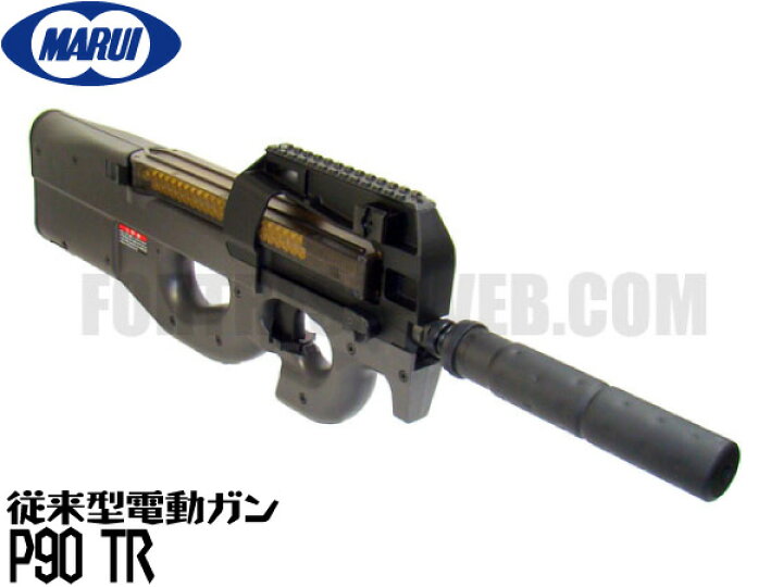 楽天市場】東京マルイ スタンダード電動ガン本体 FN P90 TR トリプル 