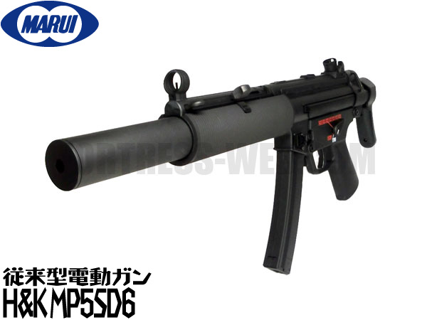 東京マルイ スタンダード電動ガン本体 H&K MP5SD6 （4952839170606） エアガン 18歳以上 サバゲー 銃 エアガン