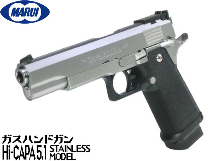 楽天市場】東京マルイ ガスブローバック ガスガン Hi-CAPA/ハイキャパ 