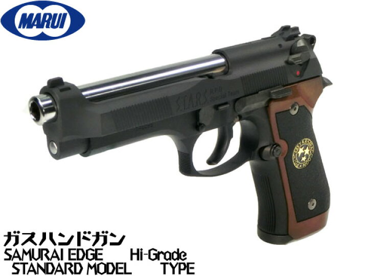 楽天市場】東京マルイ ガスブローバック ガスガン バイオハザード 