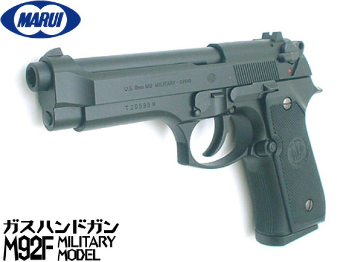 楽天市場】東京マルイ ガスブローバック ガスガン Beretta(ベレッタ 