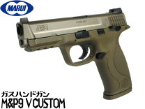 楽天市場】マルイ m&p9 vカスタムの通販