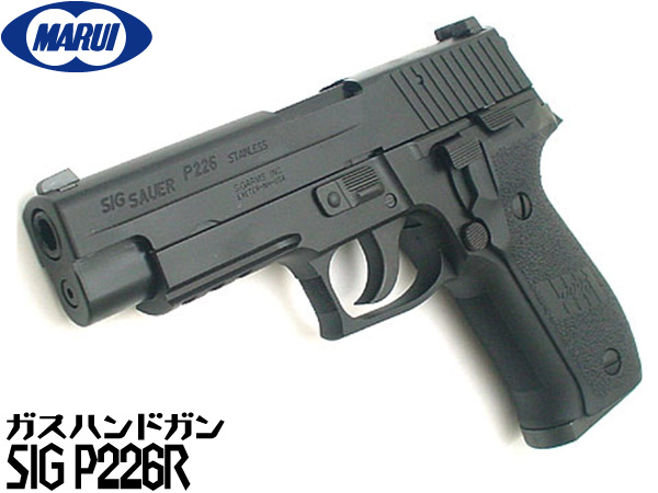 楽天市場】東京マルイ ガスブローバック ガスガン SIG P226 RAIL 