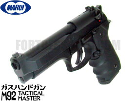 【お買い物マラソンPOINT5倍付与】東京マルイ ガスブローバック ガスガン Beretta(ベレッタ) M92 タクティカルマスター ハンドガン ガスブローバックガン本体 エアガン 18歳以上 サバゲー 銃