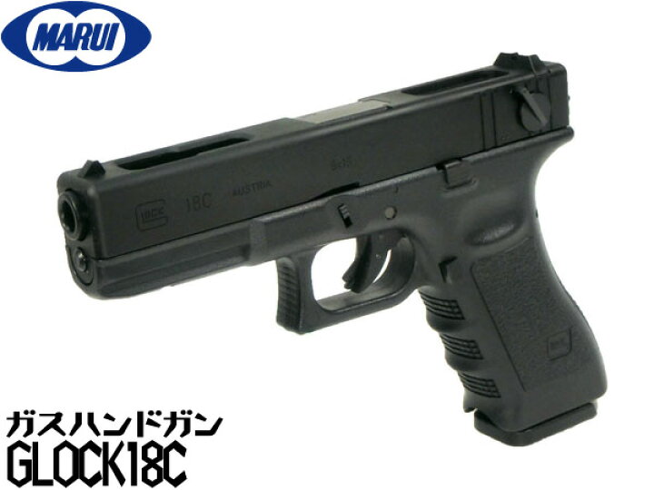 楽天市場】東京マルイ ガスブローバック ガスガン グロック18C 