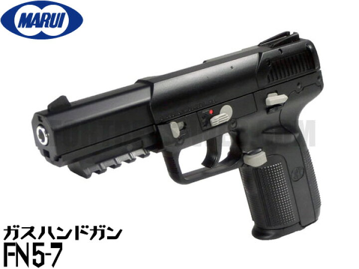 楽天市場】東京マルイ ガスブローバック ガスガン FN 5-7 
