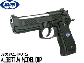 東京マルイ ガスブローバック ガスガン バイオハザード アルバート.W.モデル01P (4952839142870) レジデントイービル サムライエッジ ハンドガン ガスブローバックガン本体 エアガン 18歳以上 サバゲー 銃