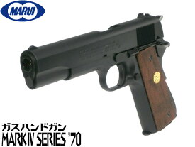 東京マルイ ガスブローバック ガスガン COLT ガバメント シリーズ70 BK（4952839142535）/1911/S70/S'70 ハンドガン ガスブローバックガン本体 エアガン 18歳以上 サバゲー 銃