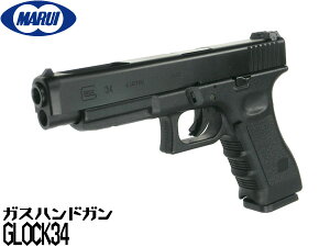 �����}���C �K�X�u���[�o�b�N �K�X�K�� G34(�O���b�N34/GLOCK34) �n���h�K�� �K�X�u���[�o�b�N�K���{�� �G�A�K�� 18�Έȏ� �T�o�Q�[ �e
