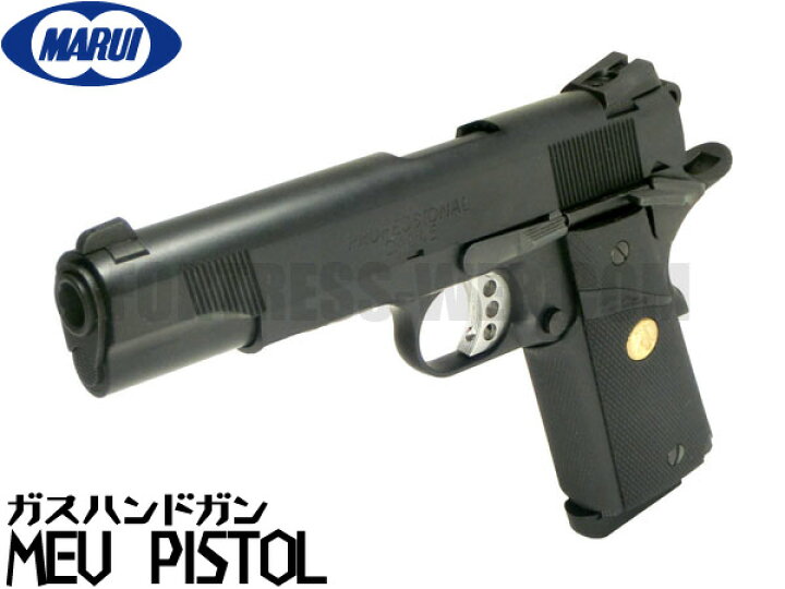 楽天市場】東京マルイ ガスブローバック ガスガン MEU ピストル 
