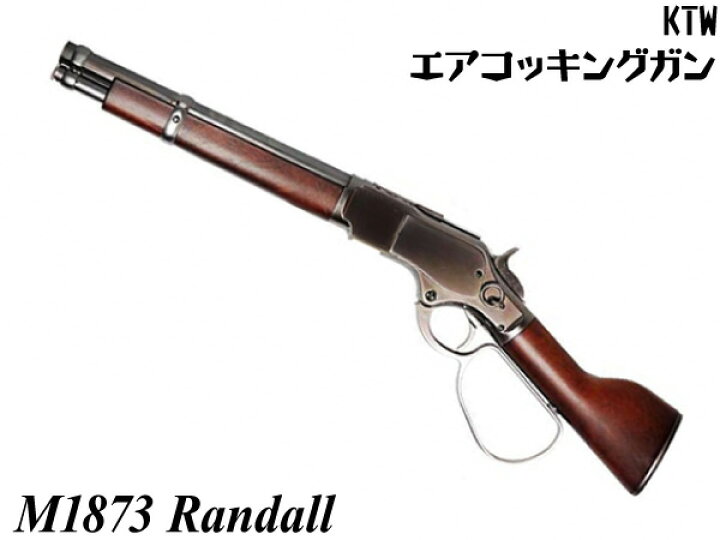 楽天市場】KTW エアコッキングガン本体 New ウィンチェスターM1873 