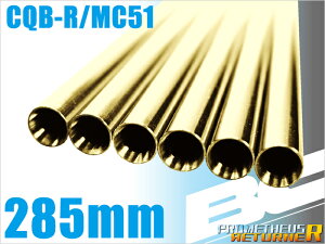 LAYLAX�EPROMETHEUS (�v�����e�E�X) BC�u���C�g�o�����y285mm�zCQB-R�EMC51�p (4571443131362) ���C���N�X �J�X�^���p�[�c