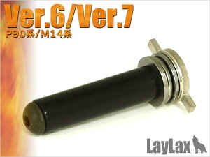 LAYLAXEPROMETHEUS (veEX) EGXvOKCh/X[T[ Ver.6&7 P90 M14 (4582109589243) CNX JX^p[c