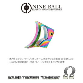 LAYLAX・NINE BALL (ナインボール) 東京マルイ ガスブローバック Hi-CAPA5.1・M1911A1(ハイキャパ5.1・ガバメント)/カスタムトリガー オメガ ヒートグラデーション (4571443159977) ライラクス カスタムパーツ