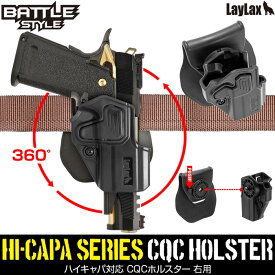 LAYLAX・Battle Style Hi-capa ハイキャパ対応 CQCホルスター 右用 ライラクス (バトルスタイル)