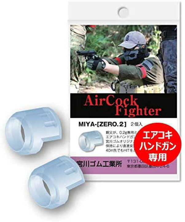 楽天市場】宮川ゴム 東京マルイエアコッキングハンドガン用 チャンバー 