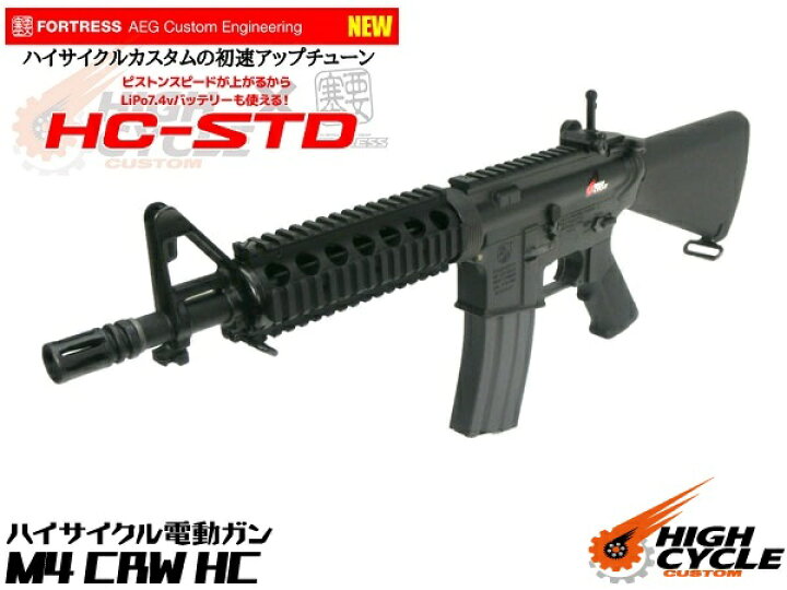楽天市場】【カスタム完成品】東京マルイ ハイサイクル電動ガン本体 M4 