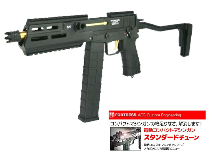マルイスコーピオン某有名ショップカスタム電動ガン