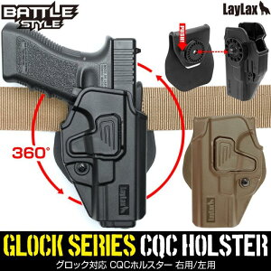 LAYLAX BATTLE STYLE(ogX^C) GLOCK ObNΉ CQCzX^[ yEp TAN(^)z