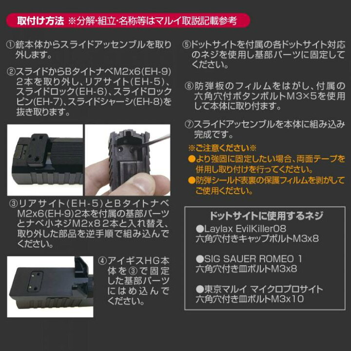楽天市場】【7/31までセール】LAYLAX・NINEBALL (ナインボール) 電動ハイキャパE用ダイレクトマウント アイギスHG ライラクス 防弾 レンズカバー : エアガンショップ フォートレス 楽天市場】【7/31までセール】LAYLAX・NINEBALL (ナインボール) 電動ハイキャパE用ダイレクトマウント アイギスHG ライラクス 防弾 レンズカバー : エアガンショップ フォートレス