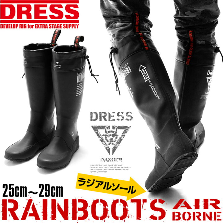 楽天市場 Dress レインブーツ 28cm エアボーン Airborne 長靴 ラジアルソール Bk ブラック ライラクス アウトドア 釣り Laylax ドレス エアガンショップ フォートレス