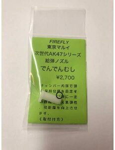 Firefly dK mY łłނ AK47 JX^p[c