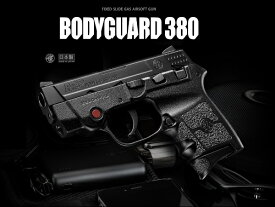 東京マルイ コンパクトキャリーガスガン BODYGUARD 380 固定スライド エアガン 18歳以上 サバゲー 銃 ボディガード