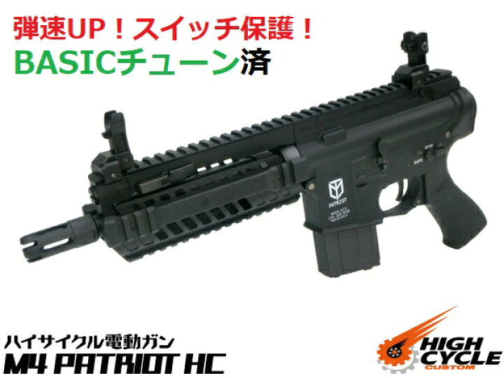 楽天市場】弾速アップ＆スイッチ保護 BASICカスタム施工済み！ 東京 