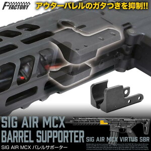 LAYLAXEF-FACTORY (t@[Xgt@Ng[) SIG AIR MCX oT|[^[CNX JX^p[c NC^bN