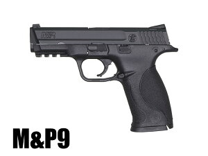 UMAREX/VFC Smith & Wesson M&P 9 ガスブローバック (S&W Licensed) ウマレックス スミスアンドウェッソン