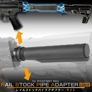 LAYLAX-F-FACTORY (�t�@�[�X�g�t�@�N�g���[) ���C�� �X�g�b�N�p�C�v �A�_�v�^�[ ���C�g ���C���N�X �X�g�b�N