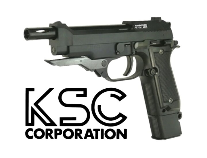 楽天市場】KSC ガスガン M93RC BK ガスブローバックハンドガン本体 