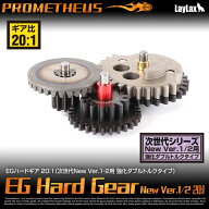 LAYLAX・PROMETHEUS (プロメテウス) 東京マルイ 次世代シリーズ用 EGハードギア New Ver.1/2用 強化ダブ…