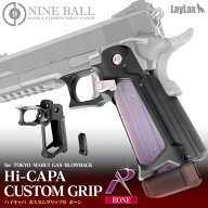 LAYLAX・NINE BALL (ナインボール) 東京マルイ ガスブローバック Hi-CAPA(ハイキャパ)シリーズ全機種対応…