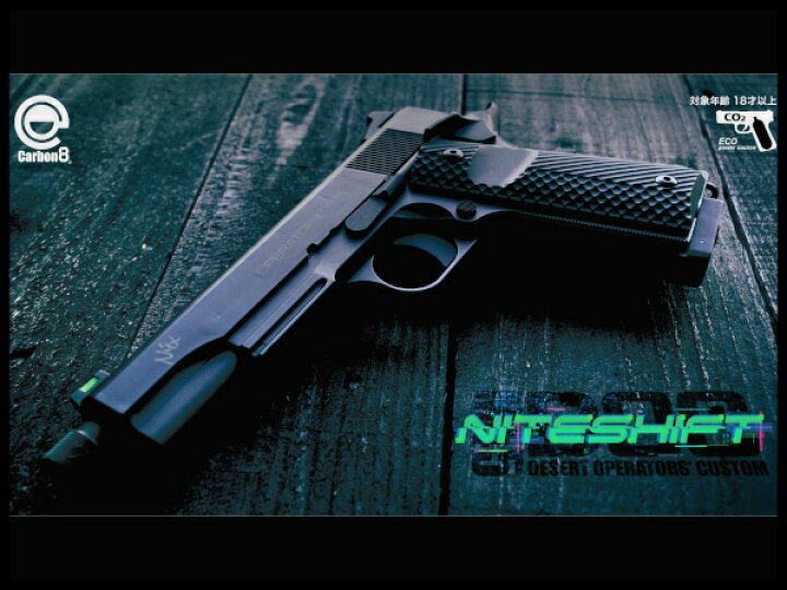 楽天市場】Carbon8(カーボネイト) Co2ガスガン M45DOC NiteShift (CB06 