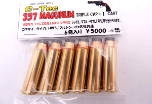 C-TEC fKpJ[g 357 Magnum(gvLbv+1) 6Zbg ΃J[gbW }Oi