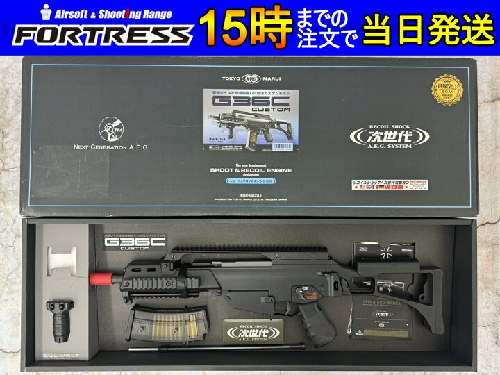 楽天市場】【中古】東京マルイ 次世代電動ガン G36C 18歳以上 サバゲー 