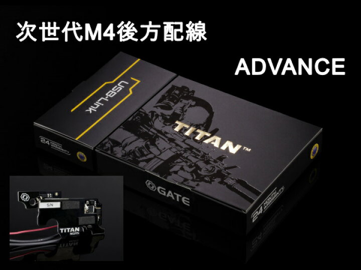 楽天市場】GATE 電子トリガー TITAN 次世代NGRS advance 後方配線 